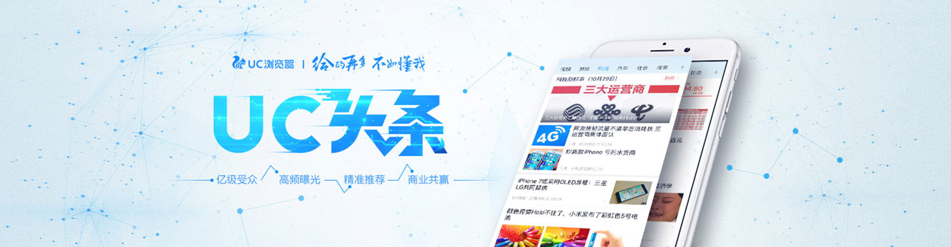土默特左旗信息流营销